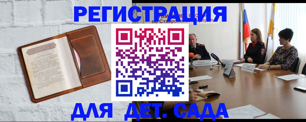 временная прописка в Псковской области