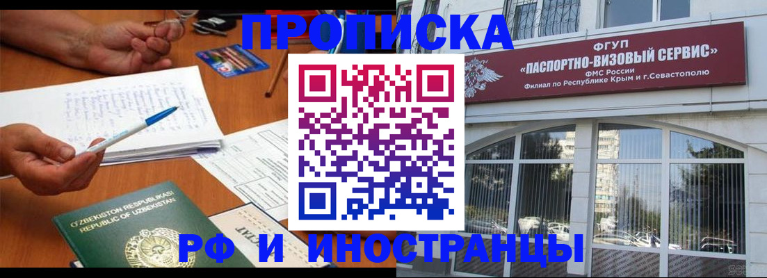 прописка от собственника в Псковской области