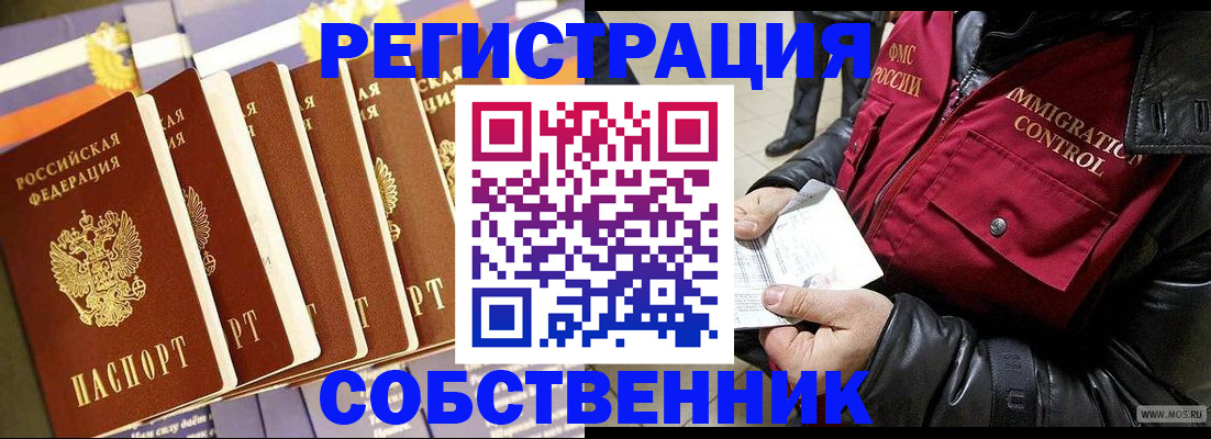 где прописаться в Псковской области